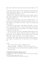 글쓰기 교재 제I부 제1장 14쪽-16쪽에서 설명한 좋은 글의 요건을 A4 1쪽으로 요약하고, 이러한 요건 가운데 자신이 생각하는 가장 중요한 요건이 무엇인지 한 단락으로 설명하시오-8