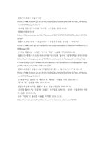 글쓰기 교재 제I부 제1장 14쪽-16쪽에서 설명한 좋은 글의 요건을 A4 1쪽으로 요약하고, 이러한 요건 가운데 자신이 생각하는 가장 중요한 요건이 무엇인지 한 단락으로 설명하시오-9