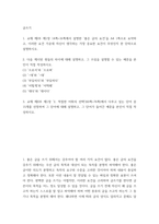 글쓰기 다음 제시된 쌍들의 차이에 대해 설명하고, 그 쓰임을 설명할 수 있는 예문을 본인이 직접 작성하시오-2