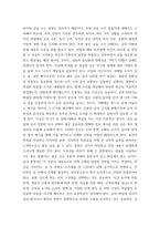 글쓰기 다음 제시된 쌍들의 차이에 대해 설명하고, 그 쓰임을 설명할 수 있는 예문을 본인이 직접 작성하시오-3
