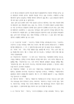 글쓰기 다음 제시된 쌍들의 차이에 대해 설명하고, 그 쓰임을 설명할 수 있는 예문을 본인이 직접 작성하시오-4