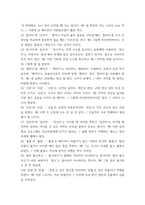 글쓰기 다음 제시된 쌍들의 차이에 대해 설명하고, 그 쓰임을 설명할 수 있는 예문을 본인이 직접 작성하시오-5