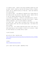 글쓰기 다음 제시된 쌍들의 차이에 대해 설명하고, 그 쓰임을 설명할 수 있는 예문을 본인이 직접 작성하시오-6
