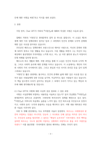 글쓰기 챗gpt를 이용하여 알베르 카뮈에 이방인에 관한 서평 쓰기-3