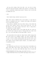 글쓰기 챗gpt를 이용하여 알베르 카뮈에 이방인에 관한 서평 쓰기-4
