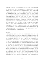 글쓰기 챗gpt를 이용하여 알베르 카뮈에 이방인에 관한 서평 쓰기-5