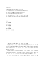 기계공작법1 1 베어링용 강구(Steel Ball의 제작 방법과 재료 처리법 2 자동차 바퀴용 휠의 제작 방법과 재료 처리법 3 육각머리 볼트 제작 방법과 재료 처리법 4 자동차용 헤드램-2