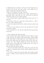 기계공작법1 1 베어링용 강구(Steel Ball의 제작 방법과 재료 처리법 2 자동차 바퀴용 휠의 제작 방법과 재료 처리법 3 육각머리 볼트 제작 방법과 재료 처리법 4 자동차용 헤드램-3