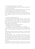 기계공작법1 1 베어링용 강구(Steel Ball의 제작 방법과 재료 처리법 2 자동차 바퀴용 휠의 제작 방법과 재료 처리법 3 육각머리 볼트 제작 방법과 재료 처리법 4 자동차용 헤드램-4