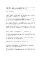 기계공작법1 1 베어링용 강구(Steel Ball의 제작 방법과 재료 처리법 2 자동차 바퀴용 휠의 제작 방법과 재료 처리법 3 육각머리 볼트 제작 방법과 재료 처리법 4 자동차용 헤드램-5