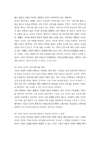 기독교 윤리 생명, 죽음에 대한 기도교적 관점과 안락사에 대한 기독교 윤리의 적용에 대해 서술-4