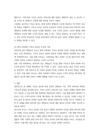 기독교 윤리 생명, 죽음에 대한 기도교적 관점과 안락사에 대한 기독교 윤리의 적용에 대해 서술-5
