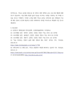 기독교 윤리 생명, 죽음에 대한 기도교적 관점과 안락사에 대한 기독교 윤리의 적용에 대해 서술-6