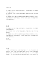 기초간호과학  급성염증과 만성염증 과정을 비교하여 설명하고, 각 상황에 적합한 간호중재를 2가지 이상 제시하시오 예방접종은 수동적 예방접종(수동면역과 능동적 예방접종(-2