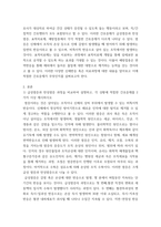 기초간호과학  급성염증과 만성염증 과정을 비교하여 설명하고, 각 상황에 적합한 간호중재를 2가지 이상 제시하시오 예방접종은 수동적 예방접종(수동면역과 능동적 예방접종(-3
