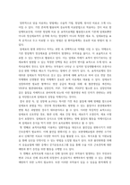 기초간호과학  급성염증과 만성염증 과정을 비교하여 설명하고, 각 상황에 적합한 간호중재를 2가지 이상 제시하시오 예방접종은 수동적 예방접종(수동면역과 능동적 예방접종(-5