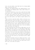 기초간호과학  급성염증과 만성염증 과정을 비교하여 설명하고, 각 상황에 적합한 간호중재를 2가지 이상 제시하시오 예방접종은 수동적 예방접종(수동면역과 능동적 예방접종(-6