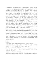기초간호과학  급성염증과 만성염증 과정을 비교하여 설명하고, 각 상황에 적합한 간호중재를 2가지 이상 제시하시오 예방접종은 수동적 예방접종(수동면역과 능동적 예방접종(-7