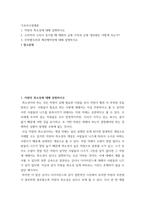 기초미시경제론 자원의 희소성에 대해 설명하시오 소비자의 소득이 증가할 때 재화의 균형 가격과 균형 생산량은 어떻게  되는가 무차별곡선과 예산제약선에 대해 설명하시오-2