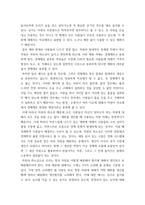 기초미시경제론 자원의 희소성에 대해 설명하시오 소비자의 소득이 증가할 때 재화의 균형 가격과 균형 생산량은 어떻게  되는가 무차별곡선과 예산제약선에 대해 설명하시오-3