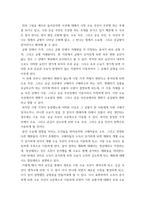 기초미시경제론 자원의 희소성에 대해 설명하시오 소비자의 소득이 증가할 때 재화의 균형 가격과 균형 생산량은 어떻게  되는가 무차별곡선과 예산제약선에 대해 설명하시오-5