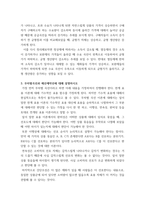 기초미시경제론 자원의 희소성에 대해 설명하시오 소비자의 소득이 증가할 때 재화의 균형 가격과 균형 생산량은 어떻게  되는가 무차별곡선과 예산제약선에 대해 설명하시오-6