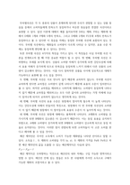 기초미시경제론 자원의 희소성에 대해 설명하시오 소비자의 소득이 증가할 때 재화의 균형 가격과 균형 생산량은 어떻게  되는가 무차별곡선과 예산제약선에 대해 설명하시오-7