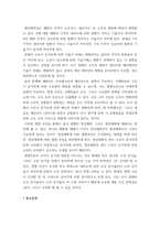 기초미시경제론 자원의 희소성에 대해 설명하시오 소비자의 소득이 증가할 때 재화의 균형 가격과 균형 생산량은 어떻게  되는가 무차별곡선과 예산제약선에 대해 설명하시오-8