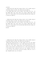 뉴미디어론 개혁확산이론의 발전 경향과 핵심 사항들을 정리하고 로저스의 채택자 유형을 참조하여학생의 휴대폰 사용 경향이 어떤 유형에 속하는가를 설명하시오-2