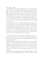 뉴미디어론 개혁확산이론의 발전 경향과 핵심 사항들을 정리하고 로저스의 채택자 유형을 참조하여학생의 휴대폰 사용 경향이 어떤 유형에 속하는가를 설명하시오-4