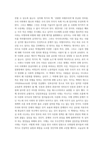 다문화교육론 벵크스나 베넷의 교육 원리에 비추어볼 때, 기존의 학교 교육이 갖는 문제점은 무엇인가 두 가지를 제시하시오-3
