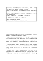 대기오염관리 시정 장애를 램버트-비어 법칙과 연관지어 설명하시오-2