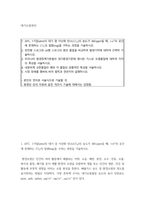 대기오염관리 우리나라 환경정책기본법의 대기환경기준에 명시된 가스상 오염물질에 대하여 각각의 특성을 서술하시오-2
