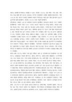 대기오염관리 우리나라 환경정책기본법의 대기환경기준에 명시된 가스상 오염물질에 대하여 각각의 특성을 서술하시오-4
