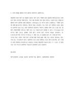 대기오염관리 우리나라 환경정책기본법의 대기환경기준에 명시된 가스상 오염물질에 대하여 각각의 특성을 서술하시오-7