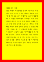 대중문화의 이해 2000년대 이후 우리 사회에 나타난 자발적 참여 문화의 사례를 들고 그에 대해 분석해 보십시오 분석을 하실 때는 자발적 참여 문화가 등장할 수 있었던-1