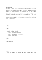 대중문화의 이해 2000년대 이후 우리 사회에 나타난 자발적 참여 문화의 사례를 들고 그에 대해 분석해 보십시오 분석을 하실 때는 자발적 참여 문화가 등장할 수 있었던-2