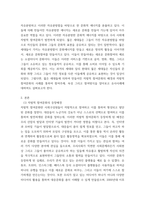 대중문화의 이해 2000년대 이후 우리 사회에 나타난 자발적 참여 문화의 사례를 들고 그에 대해 분석해 보십시오 분석을 하실 때는 자발적 참여 문화가 등장할 수 있었던-3