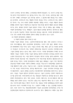 대중문화의 이해 2000년대 이후 우리 사회에 나타난 자발적 참여 문화의 사례를 들고 그에 대해 분석해 보십시오 분석을 하실 때는 자발적 참여 문화가 등장할 수 있었던-4