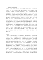 대중문화의 이해 2000년대 이후 우리 사회에 나타난 자발적 참여 문화의 사례를 들고 그에 대해 분석해 보십시오 분석을 하실 때는 자발적 참여 문화가 등장할 수 있었던-6