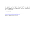 대중문화의 이해 2000년대 이후 우리 사회에 나타난 자발적 참여 문화의 사례를 들고 그에 대해 분석해 보십시오 분석을 하실 때는 자발적 참여 문화가 등장할 수 있었던-7