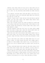 독서 감상문 쉰들러리스트 쉰들러리스트의 시대적 배경 쉰들러리스트 독서 감상문 과거의 역사와 21세기의 현재 4 총평-5