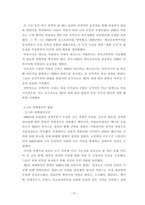 독서 감상문 쉰들러리스트 쉰들러리스트의 시대적 배경 쉰들러리스트 독서 감상문 과거의 역사와 21세기의 현재 4 총평-6