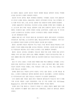 독서 감상문 쉰들러리스트 쉰들러리스트의 시대적 배경 쉰들러리스트 독서 감상문 과거의 역사와 21세기의 현재 4 총평-7