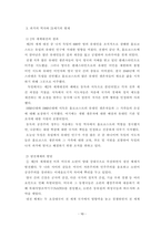 독서 감상문 쉰들러리스트 쉰들러리스트의 시대적 배경 쉰들러리스트 독서 감상문 과거의 역사와 21세기의 현재 4 총평-12