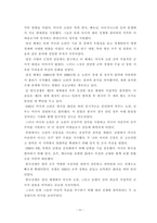 독서 감상문 쉰들러리스트 쉰들러리스트의 시대적 배경 쉰들러리스트 독서 감상문 과거의 역사와 21세기의 현재 4 총평-13