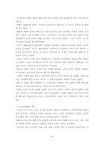 독서 감상문 쉰들러리스트 쉰들러리스트의 시대적 배경 쉰들러리스트 독서 감상문 과거의 역사와 21세기의 현재 4 총평-14