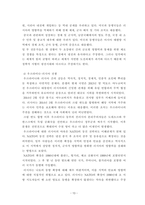 독서 감상문 쉰들러리스트 쉰들러리스트의 시대적 배경 쉰들러리스트 독서 감상문 과거의 역사와 21세기의 현재 4 총평-15