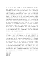 독서보고서 예수가 하려던 말들 - 예수의 비유에 관한 성서학적, 철학적 사색-3