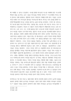 독서보고서 예수가 하려던 말들 - 예수의 비유에 관한 성서학적, 철학적 사색-6